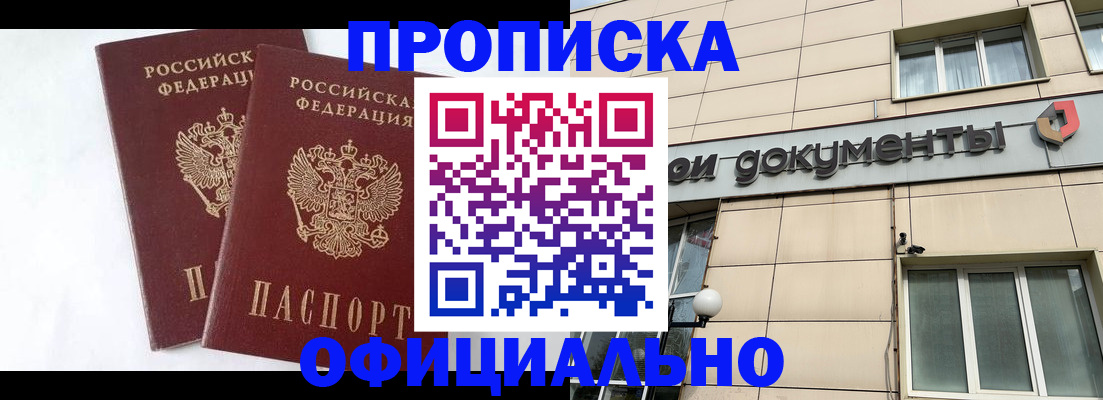 прописка для военкомата в Тамбовской области