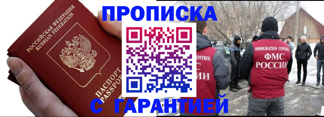 прописка для работы в Тамбовской области