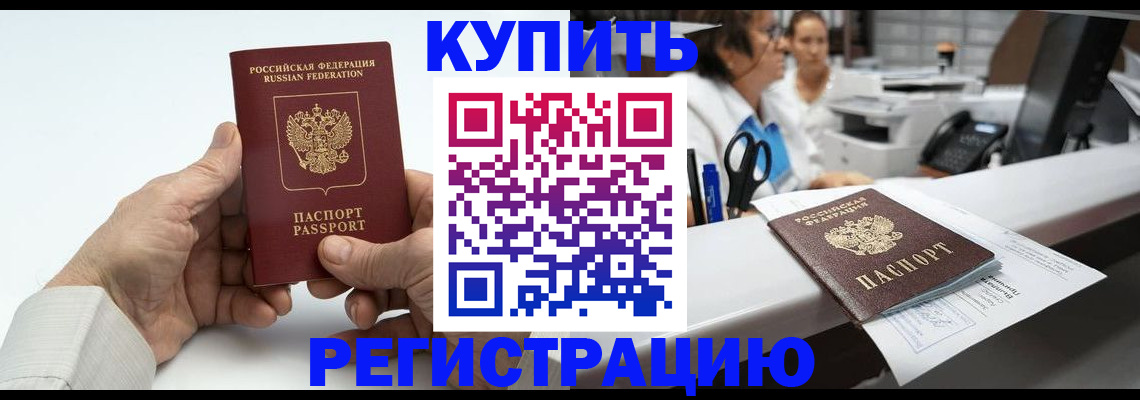 прописка иностранных граждан в Тамбовской области