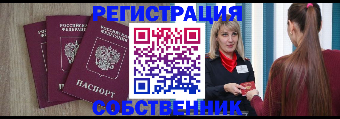 прописка для работы в Тамбовской области